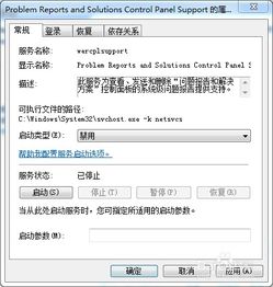 優化計算機系統服務，讓電腦運行如飛